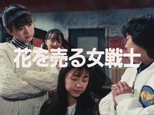 Amazon Co Jp 少女コマンドーizumi 五十嵐いづみ 土田由美 桂川昌美 湯江健幸 地井武男 渡辺裕之 睦五郎 山本恵美子 菅原仁美 助川ユキ 大井利夫 前嶋守男 我妻正義 武上純希 神戸一彦 柿崎明彦 Prime Video Amazon Co Jp 少女コマンドーizumi 五十嵐いづみ 土田由美 桂川昌美 湯江健幸 地井武男 渡辺裕之 睦五郎 山本恵美子 菅原仁美 助川ユキ 大井利夫 前嶋守男 我妻正義 武上純希 神戸一彦 柿崎明彦 Prime Video