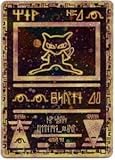 Pokemon Card - Promo - ANCIENT MEW (double-sided holo-foil)