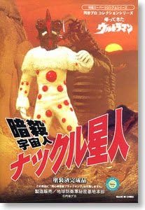Return of Ultraman Collection Part 10 bullets assassination alien Alien Nackle (Cold Cast Painted)
