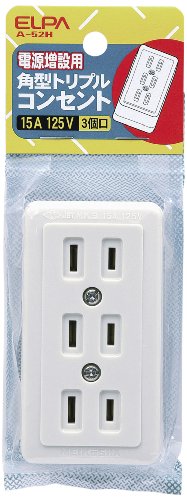 エルパ (ELPA) 角型トリプルコンセント コンセント 配線 DIY 125V 15A 3口用 A-52H商品画像