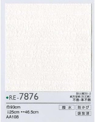 Amazon サンゲツ 壁紙 クロス 珪藻土 Re 7876 壁紙