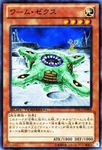 Amazon 遊戯王カード ワーム ゼクス Dtc2 Jp084 N デュエルターミナルクロニクル2 混沌の章 収録カード トレカ 通販