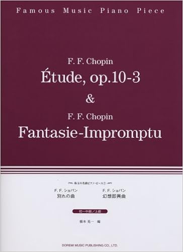 珠玉の名曲ピアノピース 7 別れの曲 幻想即興曲 珠玉の名曲ピアノ ピース 7 橋本 晃一 橋本 晃一 本 通販 Amazon