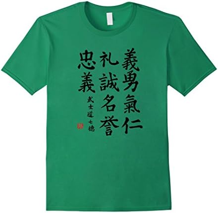 Martial Arts, Budo T-shirt with the Seven Virtues Of Bushido - Male Medium - Kelly Green