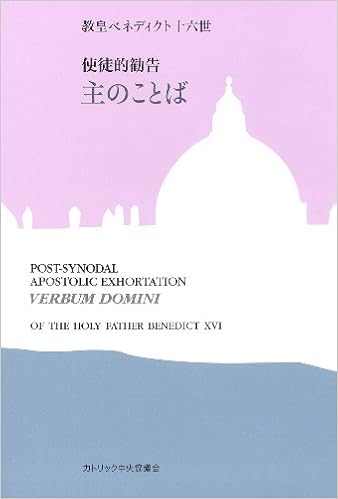 Word Of Apostolic Main Recommendation 2012 Isbn 4877501681 Japanese Import 9784877501686 Amazon Com Books