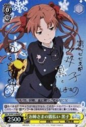 PSA10】ID/W13-004SPお姉さまの露払い 黒子