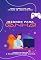 Livro Como Trabalhar com Criação de Jogos Digitais: Jogando para Ganhar: Desenvolvendo e Monetizando Jogos Digitais
