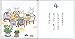 Guri and Gura's 1 2 3 [Japanese Edition]