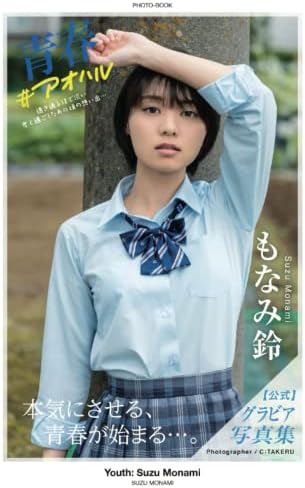 Amazon.com: JAPANESE SINGER / MODEL Mai Shiraishi (Nogizaka46