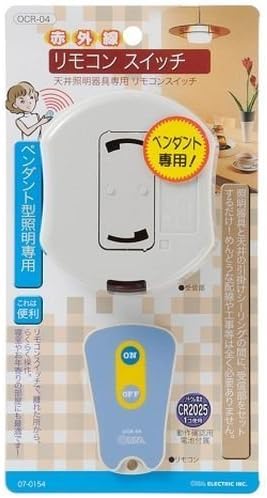 Amazon 天井照明器具専用 リモコンスイッチocr 04 07 0154 オーム電機 照明 通販 Amazon 天井照明器具専用 リモコンスイッチocr 04 07 0154 オーム電機 照明 通販