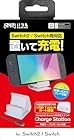 [日本メーカー スリースト] Switch2 対応 充電スタンド 『チャージステーション (ホワイト) 』