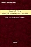 Korean Politics (Anthology of Korean Studies, Vol. 2), Korean National Commission for UNESCO, 1565911741