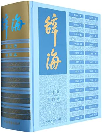 Amazon.com: 中国古代服饰辞典: 孙晨阳，张珂: Books