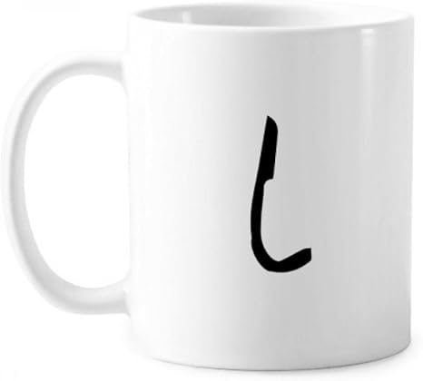 Amazon Co Jp ギリシャ語アルファベットのイオタの黒いシルエット クラシックマグカップ白陶器セラミックカップの贈り物で350 Mlのハンドル ホーム キッチン Amazon Co Jp ギリシャ語アルファベットのイオタの黒いシルエット クラシックマグカップ白陶器セラミックカップの贈り物で350 Mlのハンドル ホーム キッチン