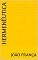 Livro HERMENÊUTICA