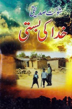 Khuda Ki Basti Hardcover – 2016
