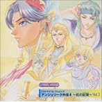 アンジェリーク外伝4（1）