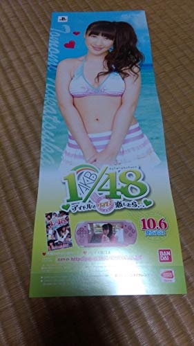 Akb1 48 アイドルとグアムで恋したら ポスター 中塚智実の買取価格 相場 高価買取なら買取一括比較のウリドキ