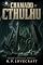 Livro O Chamado de Cthulhu e Outros Contos do Horror Cósmico: Edição Definitiva Ilustrada e Comentada — 4 contos do Mito de Cthulhu por H. P. Lovecraft, com tradução, notas, ensaio crítico e ilustrações