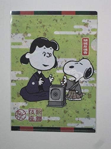 Amazon スヌーピー 歌舞伎座 クリアファイルa4 傾城反魂香 盛綱陣屋 弁天娘女男白浪 Peanuts ルーシー ライナス シュローダー アニメ 萌えグッズ 通販