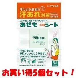 Amazon ユースキン製薬 ユースキン 薬用あせもスキンケアシート 全身用大判シート 10枚入 医薬部外品 お買い得5個セット Mp 乳液 クリーム 通販