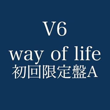 Amazon Way Of Life 初回限定盤a Dvd付 V6 J Pop 音楽
