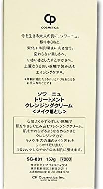 Amazon Cpコスメティクス ソワーニュ トリートメント クレンジングクリーム 150g ソワーニュ ヘアトリートメント 通販