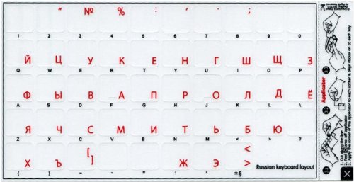 APPLE RUSSIAN CYRILLIC STICKER FOR KEYBOARD WITH RED LETTERING ON TRANSPARENT BACKGROUND FOR DESKTOP, LAPTOP AND NOTEBOOK