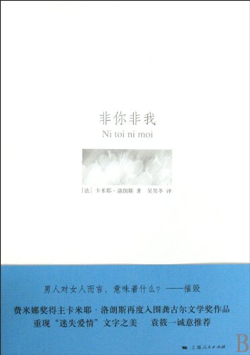 Amazon In Buy Not You Not Me Book Online At Low Prices In India Not You Not Me Reviews Ratings