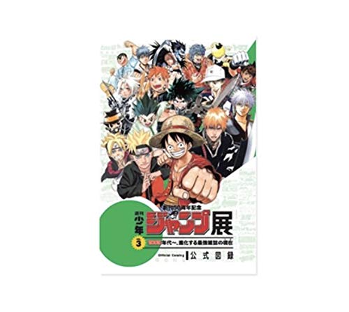 限定 創刊50周年記念 週刊少年ジャンプ展 Vol 3 公式図録 One Piece ナルト Bleach 銀魂 原画 原作 漫画 コミック 本 通販 Amazon