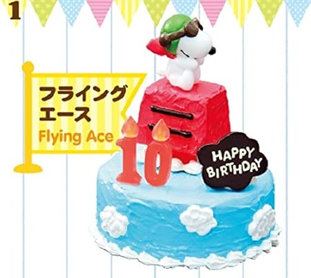 Amazon Re Ment ミニチュア ピーナッツ スヌーピー バースデーケーキセット 1 フライングエース 1パック 家具 おもちゃ