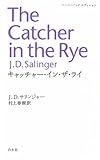 製品画像: Amazon: キャッチャー・イン・ザ・ライ (ペーパーバック・エディション)[新書]: J.D. サリンジャー, J.D. Salinger, 村上 春樹
