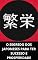 Livro O SEGREDO DOS JAPONESES PARA TER SUCESSO E PROSPERIDADE