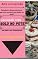 Livro Lucrando com Bolos no pote