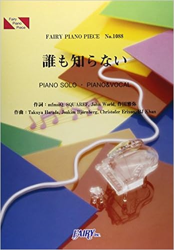 ピアノピース10 誰も知らない テレビ朝日系金曜ナイトドラマ 死神くん 主題歌 Fairy Piano Piece Amazon Co Uk Books ピアノピース10 誰も知らない テレビ朝日系金曜ナイトドラマ 死神くん 主題歌 Fairy Piano Piece Amazon Co Uk Books