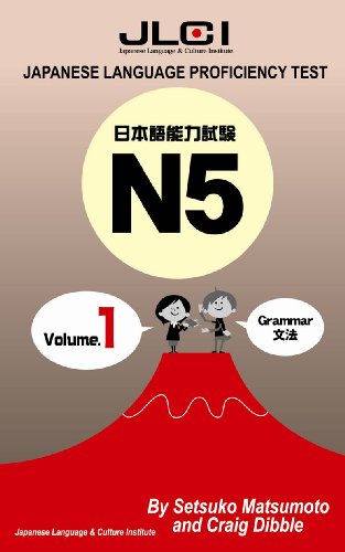Japanese Language Proficiency Test N5 Volume1 - Grammar