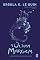 Livro A última margem (Ciclo Terramar Livro 3)