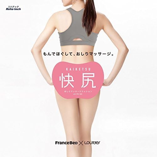 Amazon Co Jp おしりマッサージクッション快尻 かいけつ ブラウン ホーム キッチン