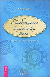Alhimiyaistseleniya Awakening Energy Body Shamanism To - 