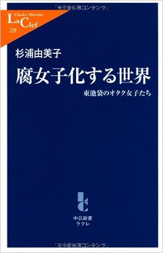 Worldwide Women Of Rot Geek Girls Who Higashi Ikebukuro Chukoshinsho Cle 06 Isbn Japanese Import Amazon Com Books