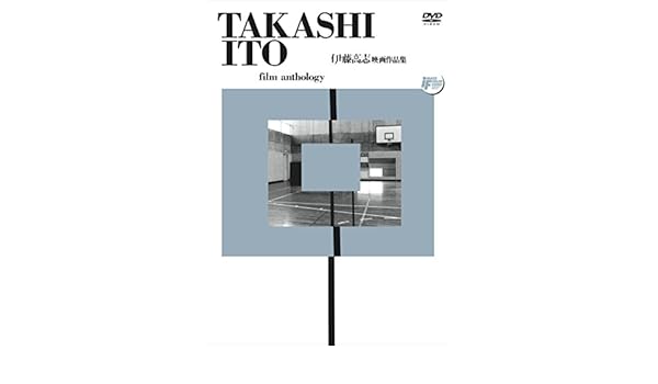 Amazon Com Takashi Ito Film Anthology 2 Dvd Set Yasumasa Amazon Com Takashi Ito Film Anthology 2 Dvd Set Yasumasa