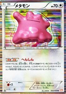 Amazon ポケモンカード Bw6 メタモン Rキラ Pmbw6 C042 R コールドフレア トレカ 通販