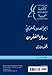 The Epistle of Forgiveness: Volume One: A Vision of Heaven and Hell (Library of Arabic Literature, 32)