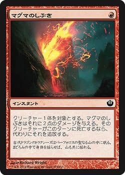Amazon マジックザギャザリング ニクスへの旅 日本語版 マグマのしぶき まぐまのしぶき Mtg シングルカード トレカ 通販 Amazon マジックザギャザリング ニクスへの旅 日本語版 マグマのしぶき まぐまのしぶき Mtg シングルカード トレカ 通販