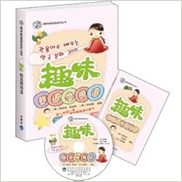 趣味韩国语系列丛书 趣味韩语惯用语 附mp3光盘1张 Amazon Com Books