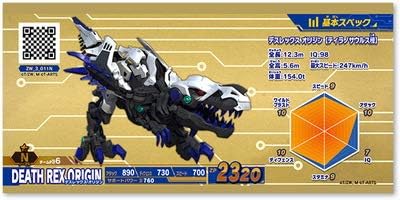 ゾイドワイルド バトルカードハンター Zw 3 011n デスレックス オリジン N トレカ 通販 Amazon