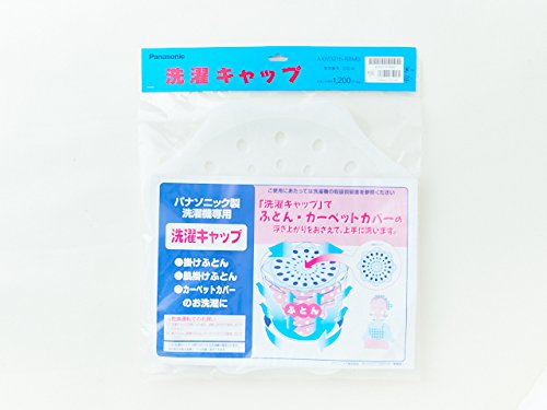 パナソニック Panasonic 全自動洗濯機 洗濯キャップ 洗濯容量8〜10kg専用 AXW3215-6BM0商品画像