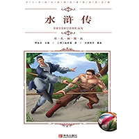 中小学语文新课标推荐阅读名著(彩色插图版):水浒传 (Chinese Edition) book cover 中小学语文新课标推荐阅读名著(彩色插图版):水浒传 (Chinese Edition) book cover