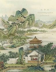 Chinese Writing Workbook 1 Pinyin