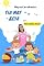 Livro Tia May & Cia